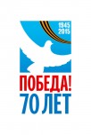 Официальный логотип празднования 70-летия Победы